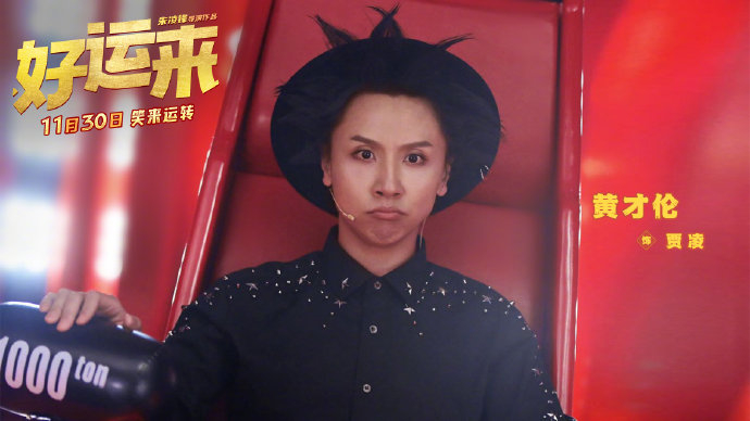 心理压迫首映之夜