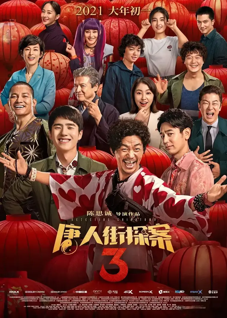 运动番补番风云