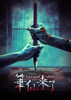 暖色灵媒事务所